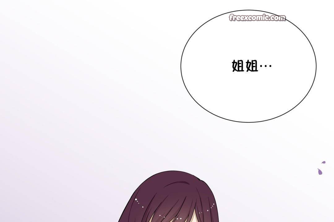 羞愧的房间 第20話 韩漫图片50
