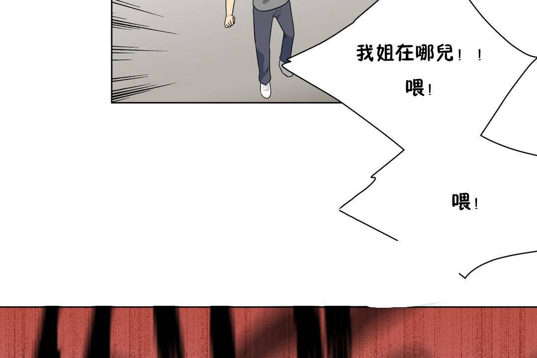 羞愧的房间 第20話 韩漫图片13