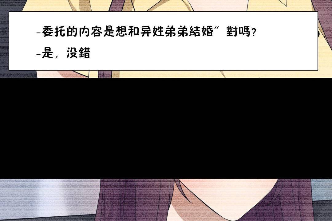 羞愧的房间 第20話 韩漫图片98