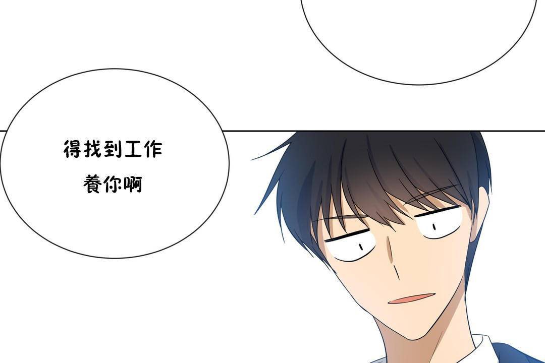 羞愧的房间 第20話 韩漫图片85
