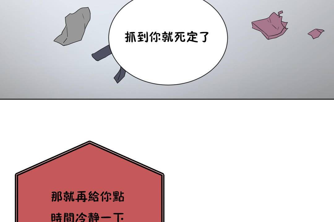 羞愧的房间 第20話 韩漫图片23