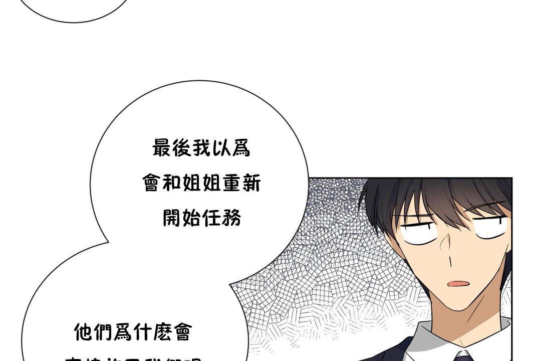羞愧的房间 第20話 韩漫图片74
