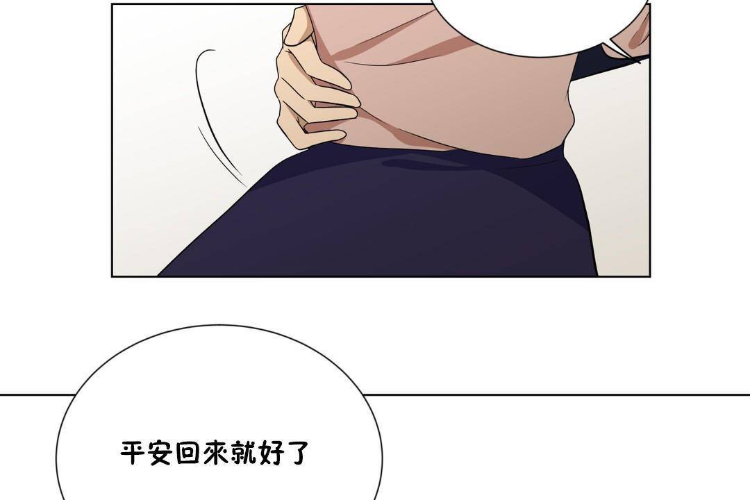 羞愧的房间 第20話 韩漫图片78
