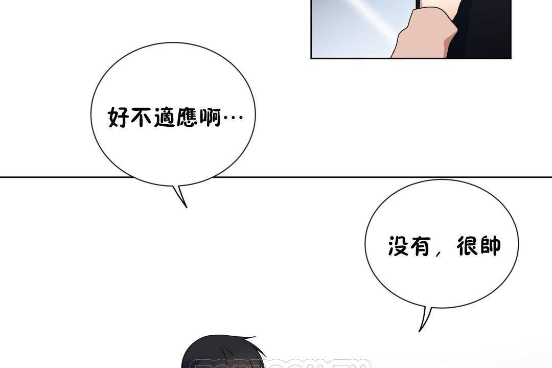 羞愧的房间 第20話 韩漫图片63