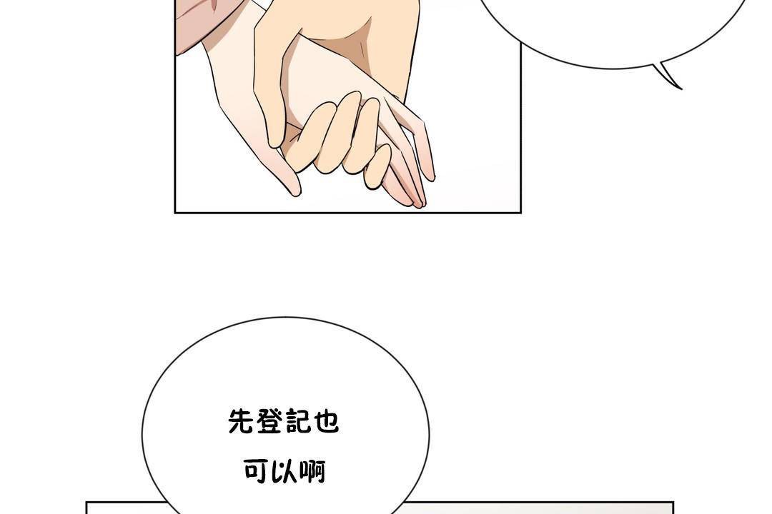 羞愧的房间 第20話 韩漫图片83
