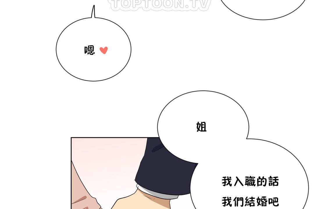 羞愧的房间 第20話 韩漫图片82