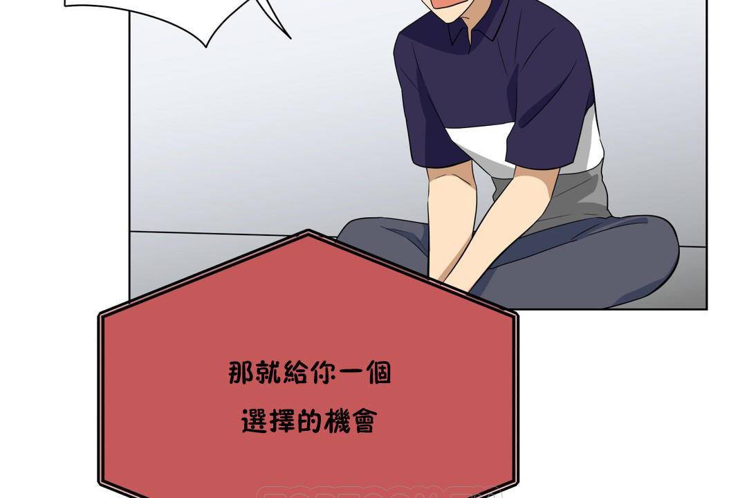 羞愧的房间 第20話 韩漫图片27
