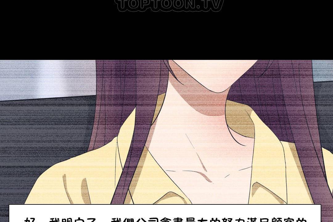 羞愧的房间 第20話 韩漫图片100
