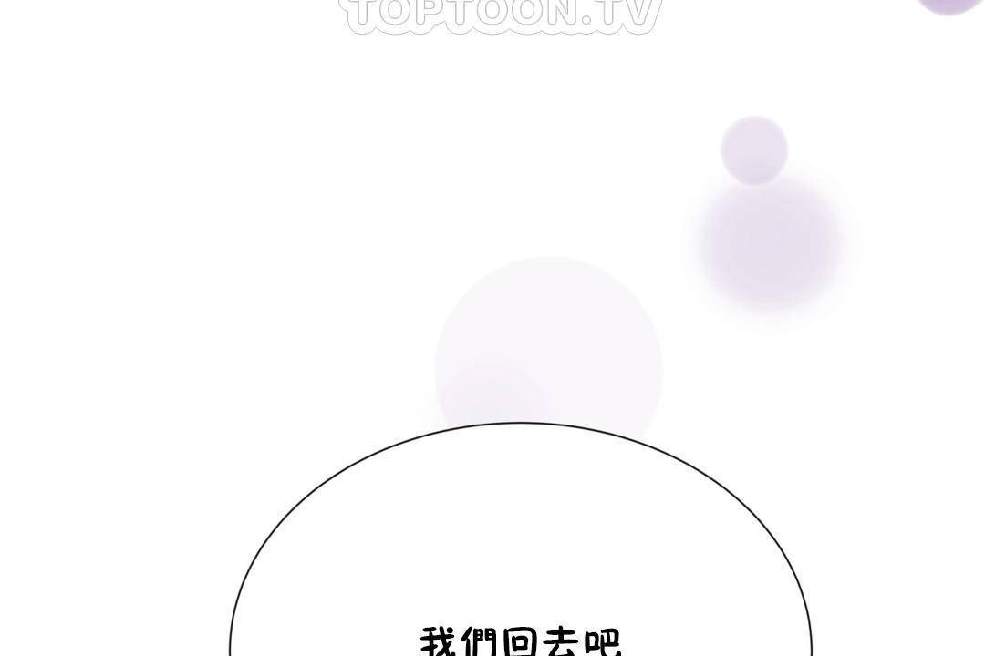 羞愧的房间 第20話 韩漫图片58
