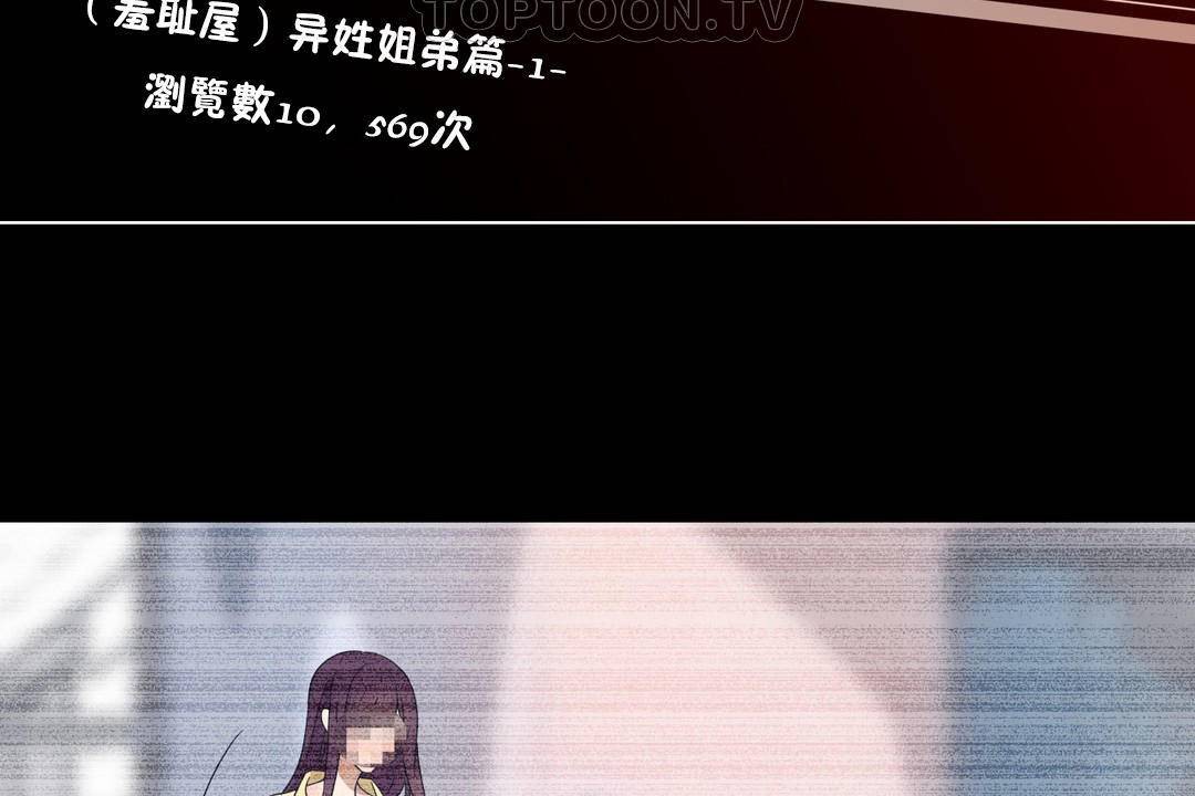 羞愧的房间 第20話 韩漫图片94