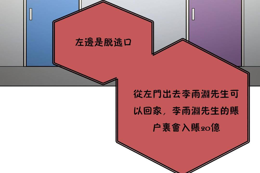 羞愧的房间 第20話 韩漫图片29