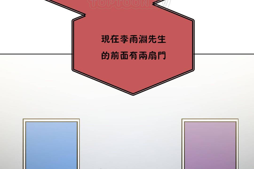 羞愧的房间 第20話 韩漫图片28