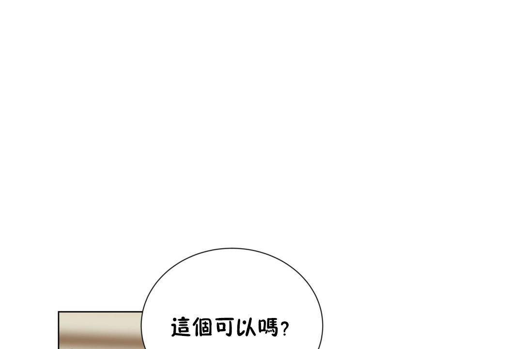 羞愧的房间 第20話 韩漫图片61
