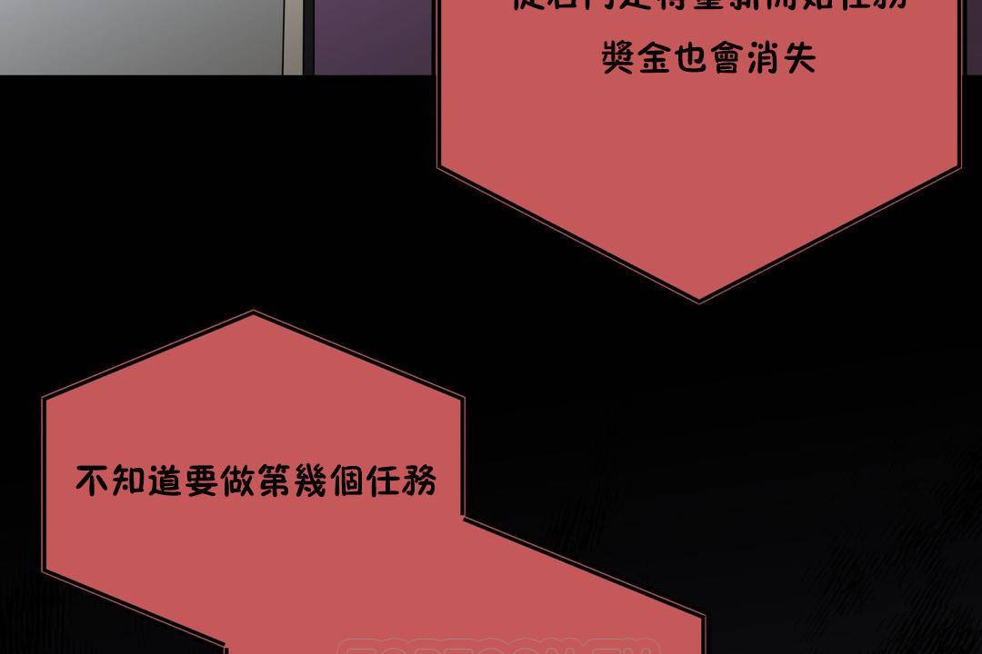 羞愧的房间 第20話 韩漫图片33