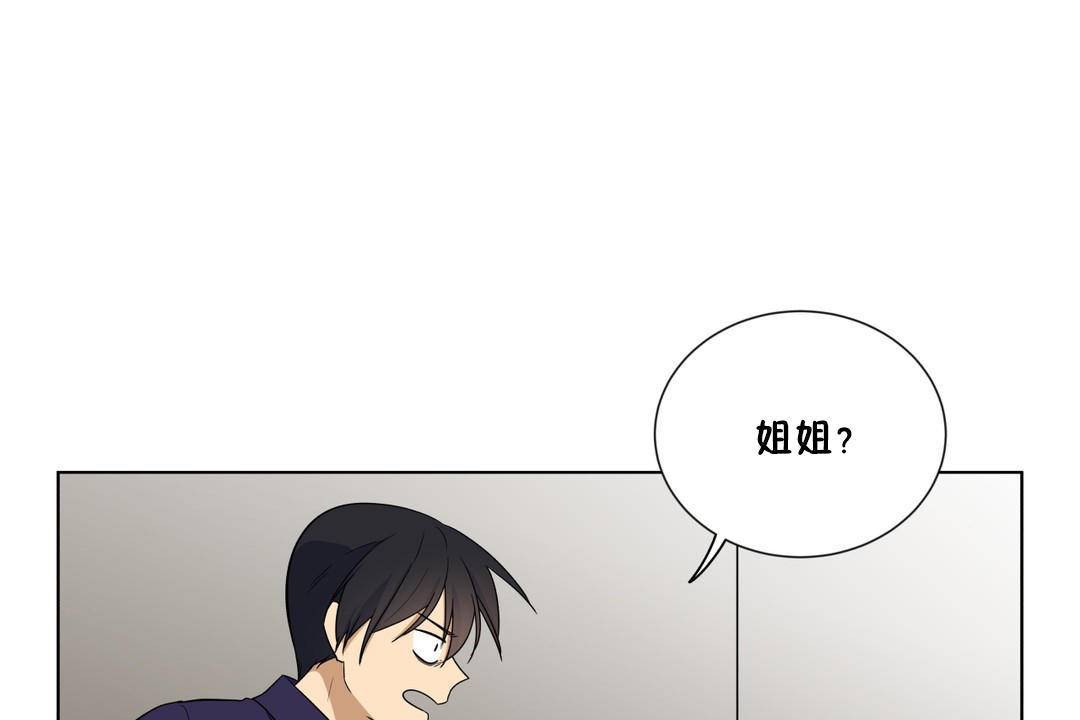 羞愧的房间 第20話 韩漫图片1