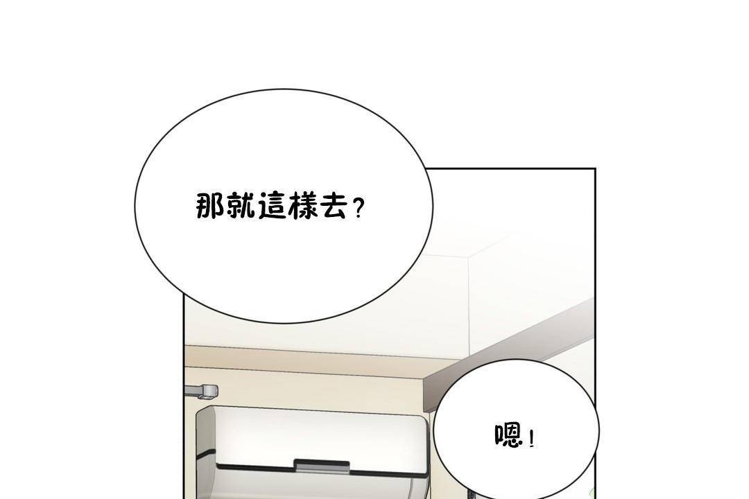 羞愧的房间 第20話 韩漫图片67