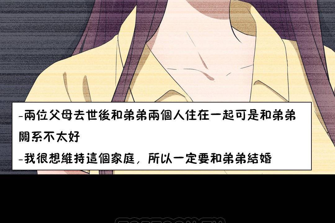 羞愧的房间 第20話 韩漫图片99