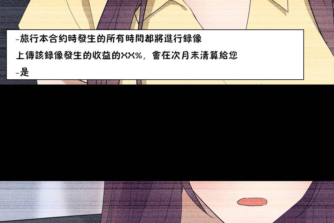 羞愧的房间 第20話 韩漫图片113