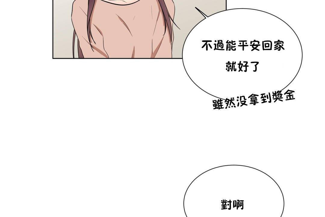 羞愧的房间 第20話 韩漫图片77
