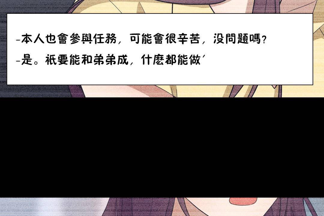 羞愧的房间 第20話 韩漫图片110