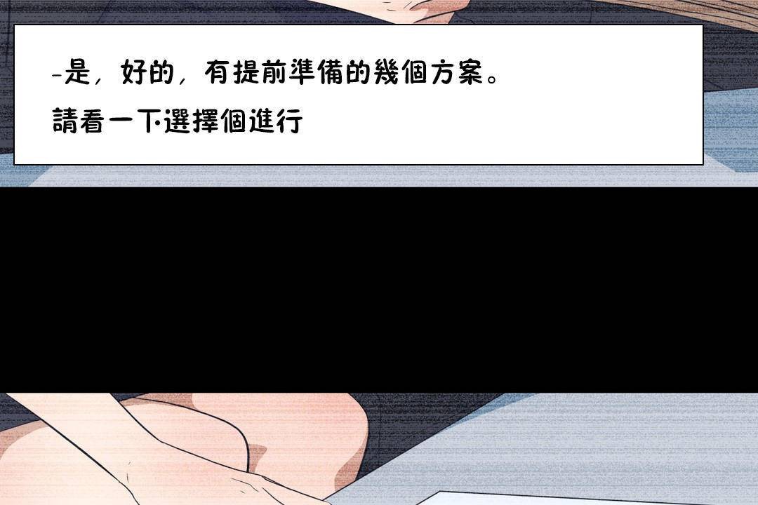 羞愧的房间 第20話 韩漫图片104