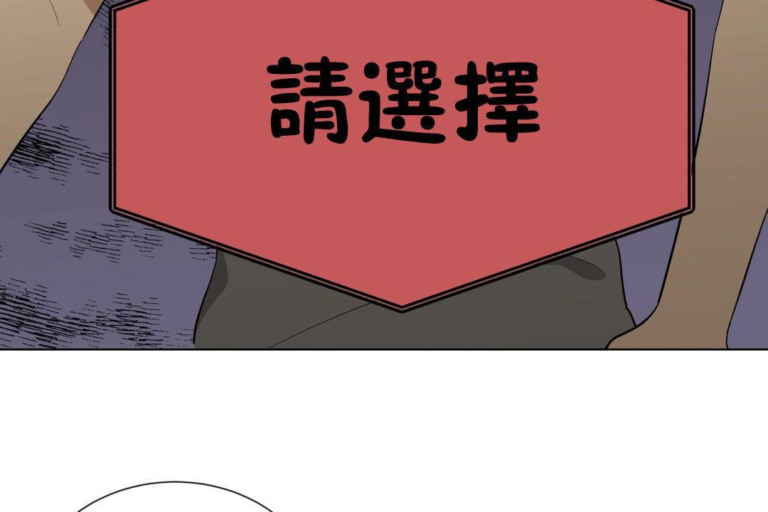 羞愧的房间 第20話 韩漫图片36