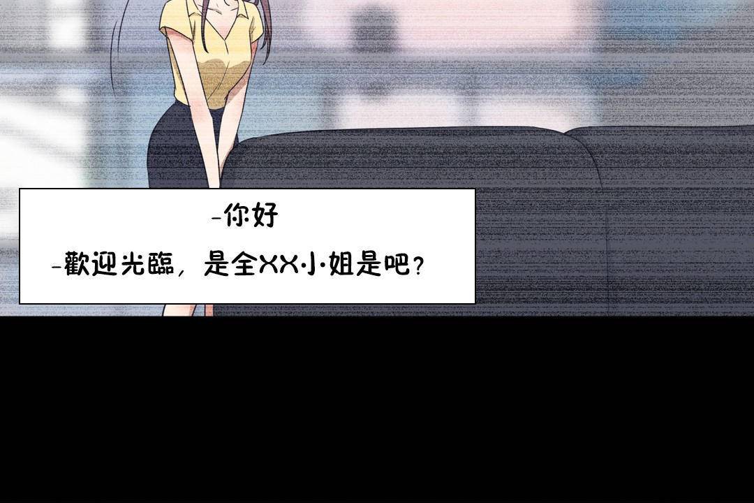 羞愧的房间 第20話 韩漫图片95