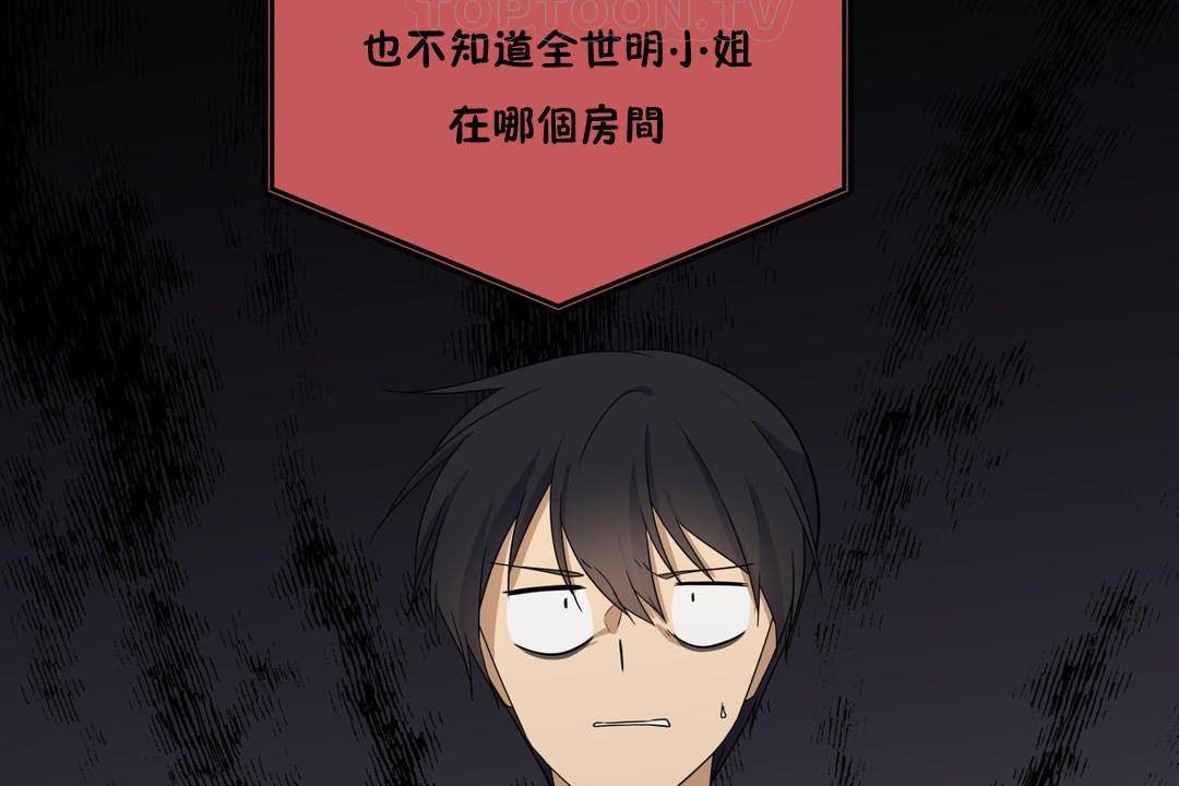羞愧的房间 第20話 韩漫图片34