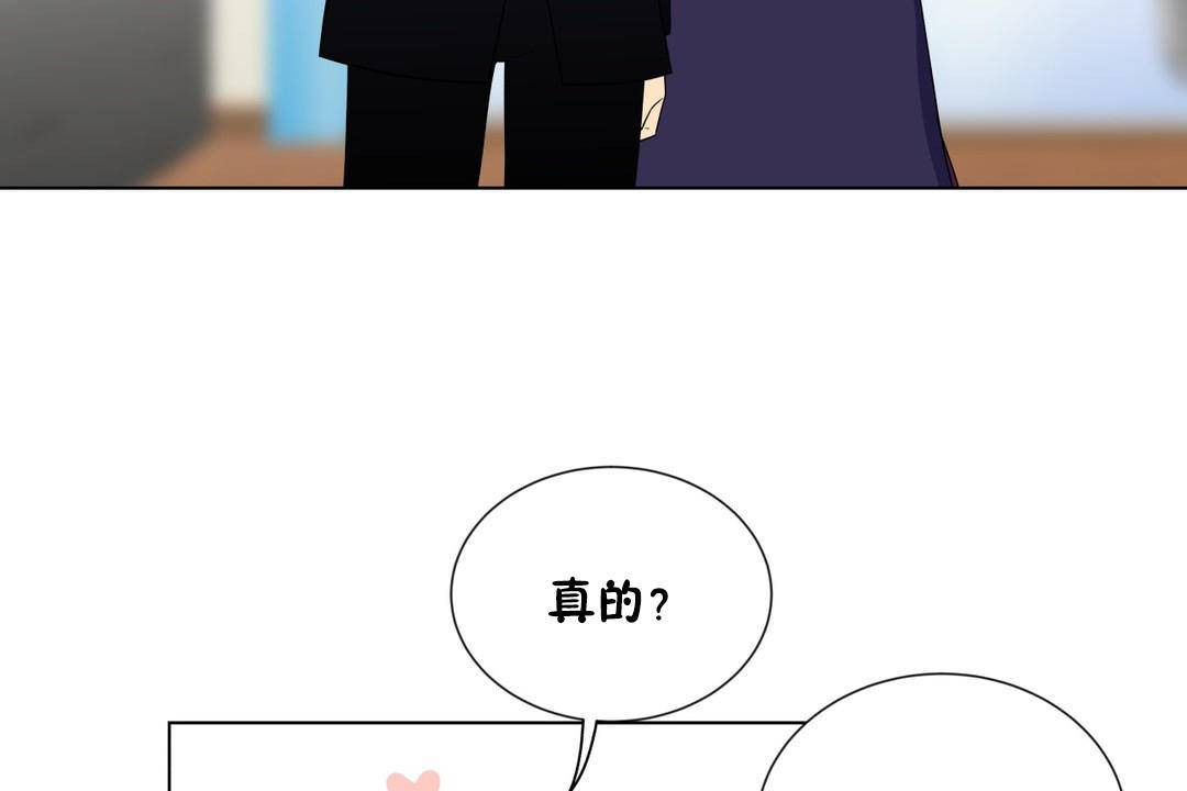 羞愧的房间 第20話 韩漫图片65