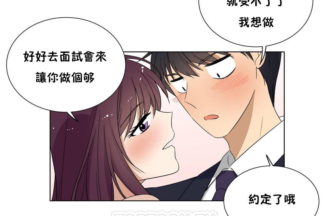 羞愧的房间 第20話 韩漫图片81