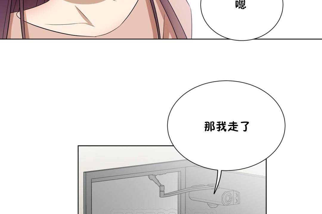 羞愧的房间 第20話 韩漫图片87