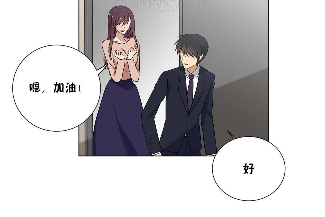 羞愧的房间 第20話 韩漫图片88