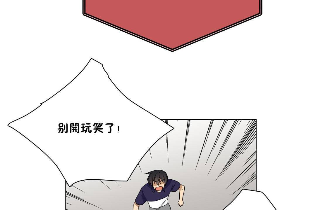羞愧的房间 第20話 韩漫图片12
