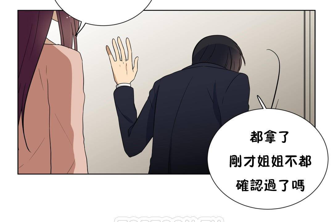 羞愧的房间 第20話 韩漫图片69