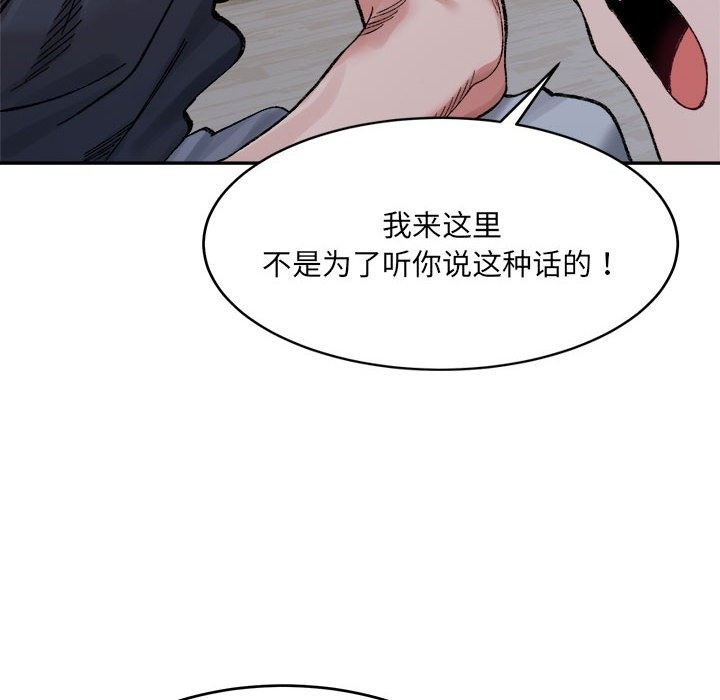 超微妙關係 在线观看 第27話 漫画图片93