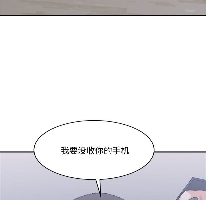 超微妙關係 在线观看 第27話 漫画图片128