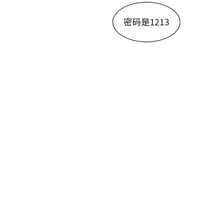 超微妙關係 在线观看 第27話 漫画图片150