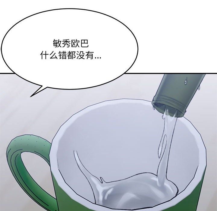 超微妙關係 在线观看 第27話 漫画图片73