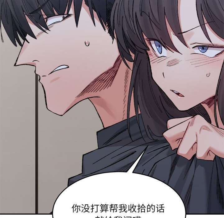 超微妙關係 在线观看 第27話 漫画图片160