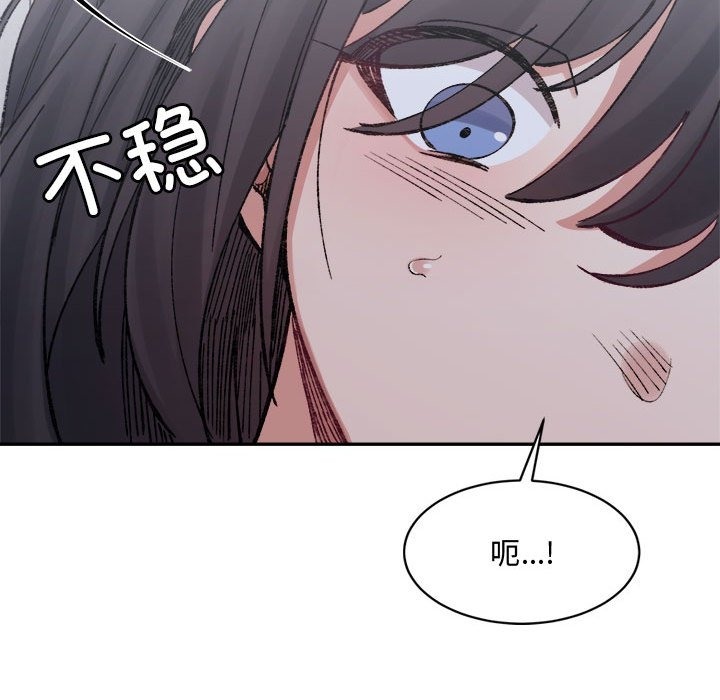 超微妙關係 在线观看 第27話 漫画图片119