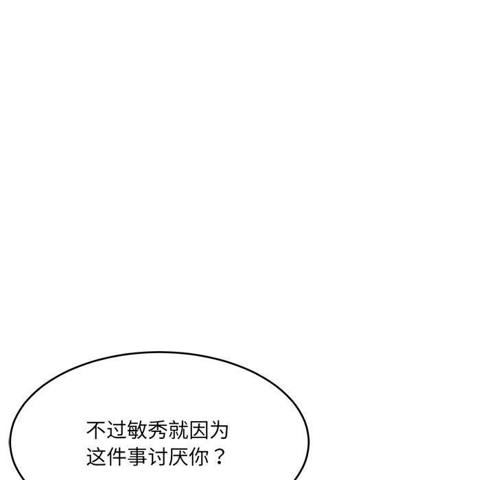 超微妙關係 在线观看 第27話 漫画图片78