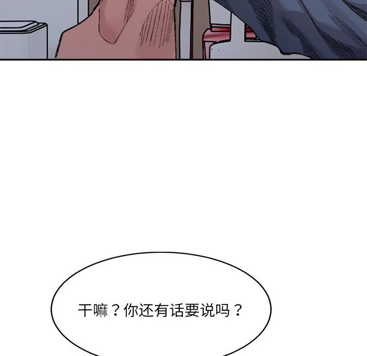 超微妙關係 在线观看 第27話 漫画图片171