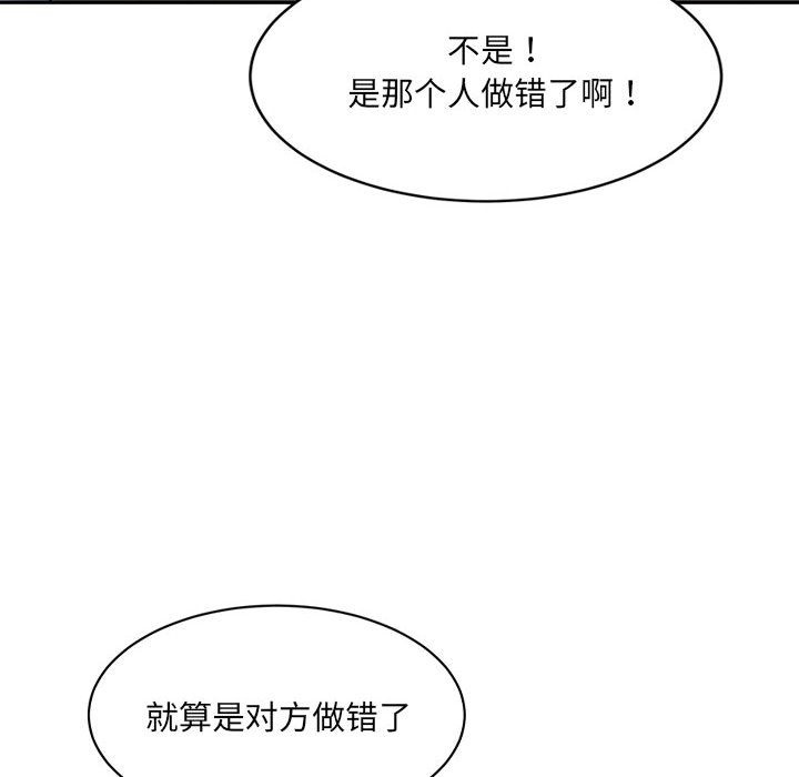 超微妙關係 在线观看 第27話 漫画图片67