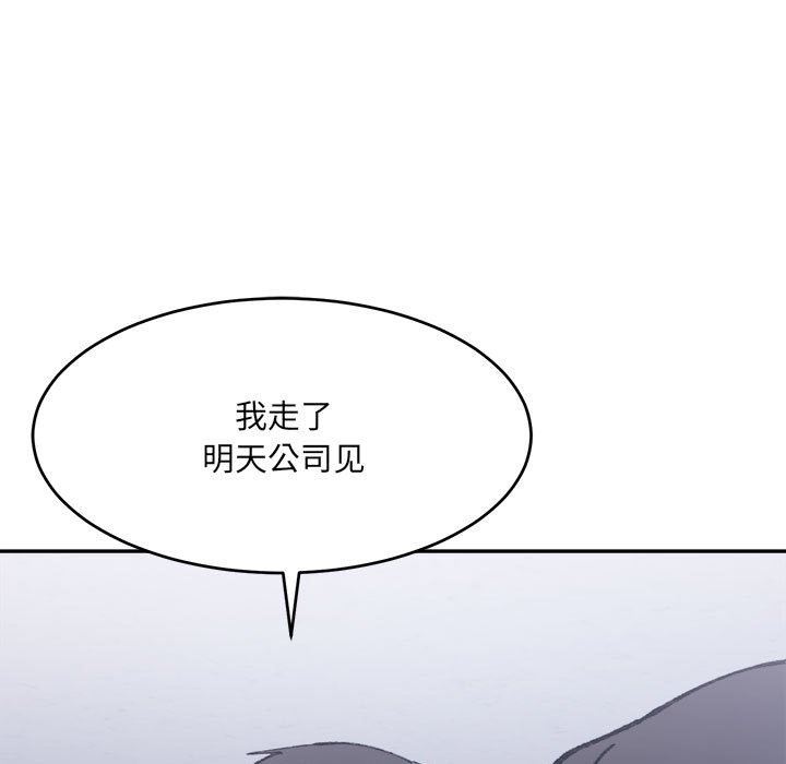 超微妙關係 在线观看 第27話 漫画图片166