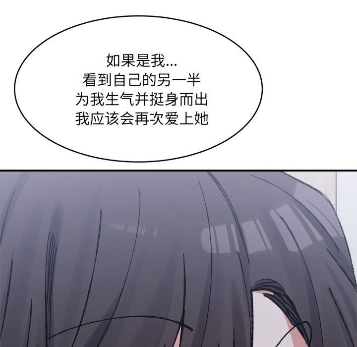 超微妙關係 在线观看 第27話 漫画图片109