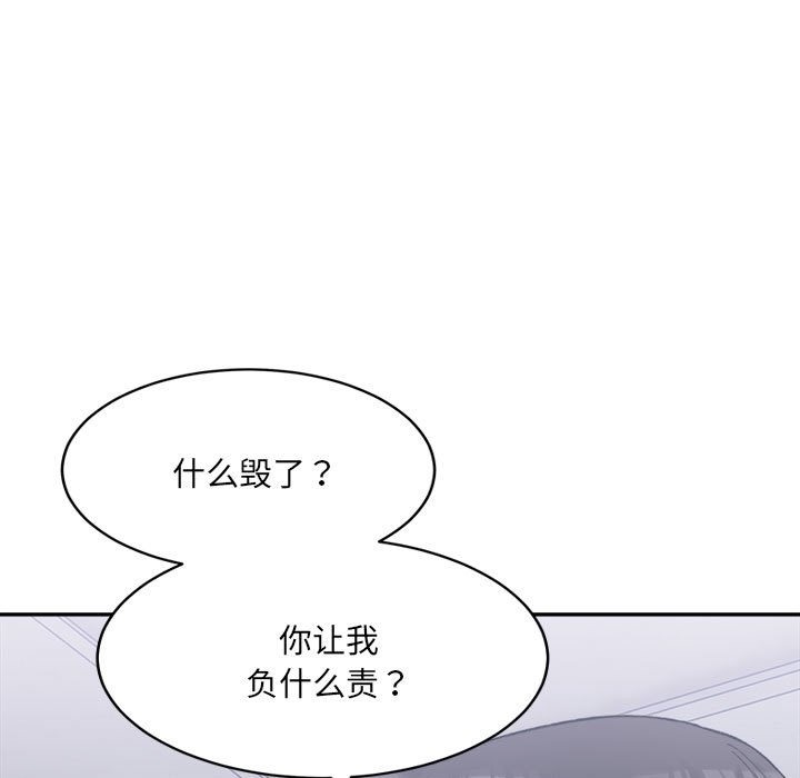 超微妙關係 在线观看 第27話 漫画图片27