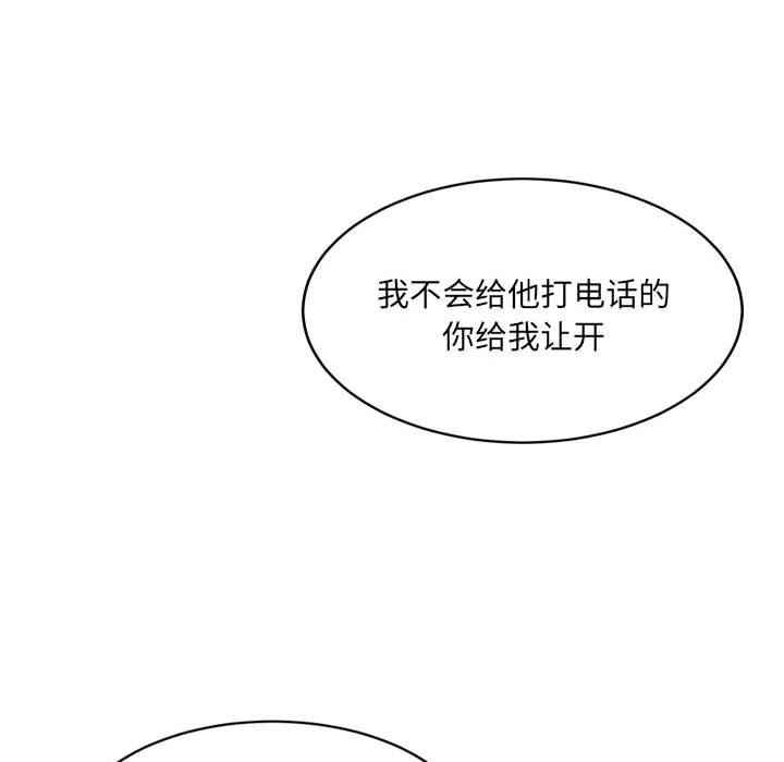 超微妙關係 在线观看 第27話 漫画图片135