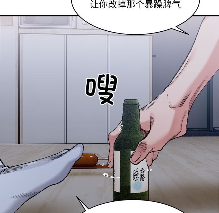 超微妙關係 在线观看 第27話 漫画图片66