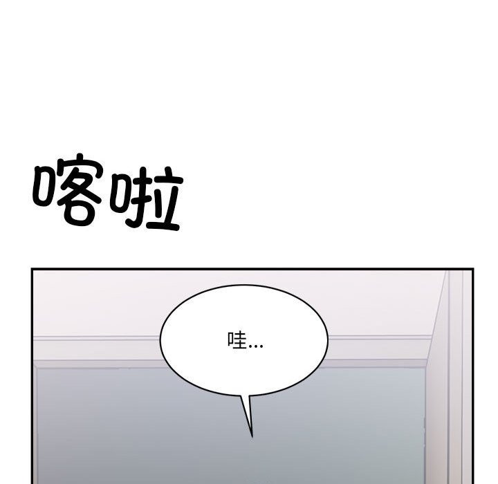 超微妙關係 在线观看 第27話 漫画图片152