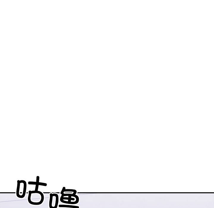 超微妙關係 在线观看 第27話 漫画图片16